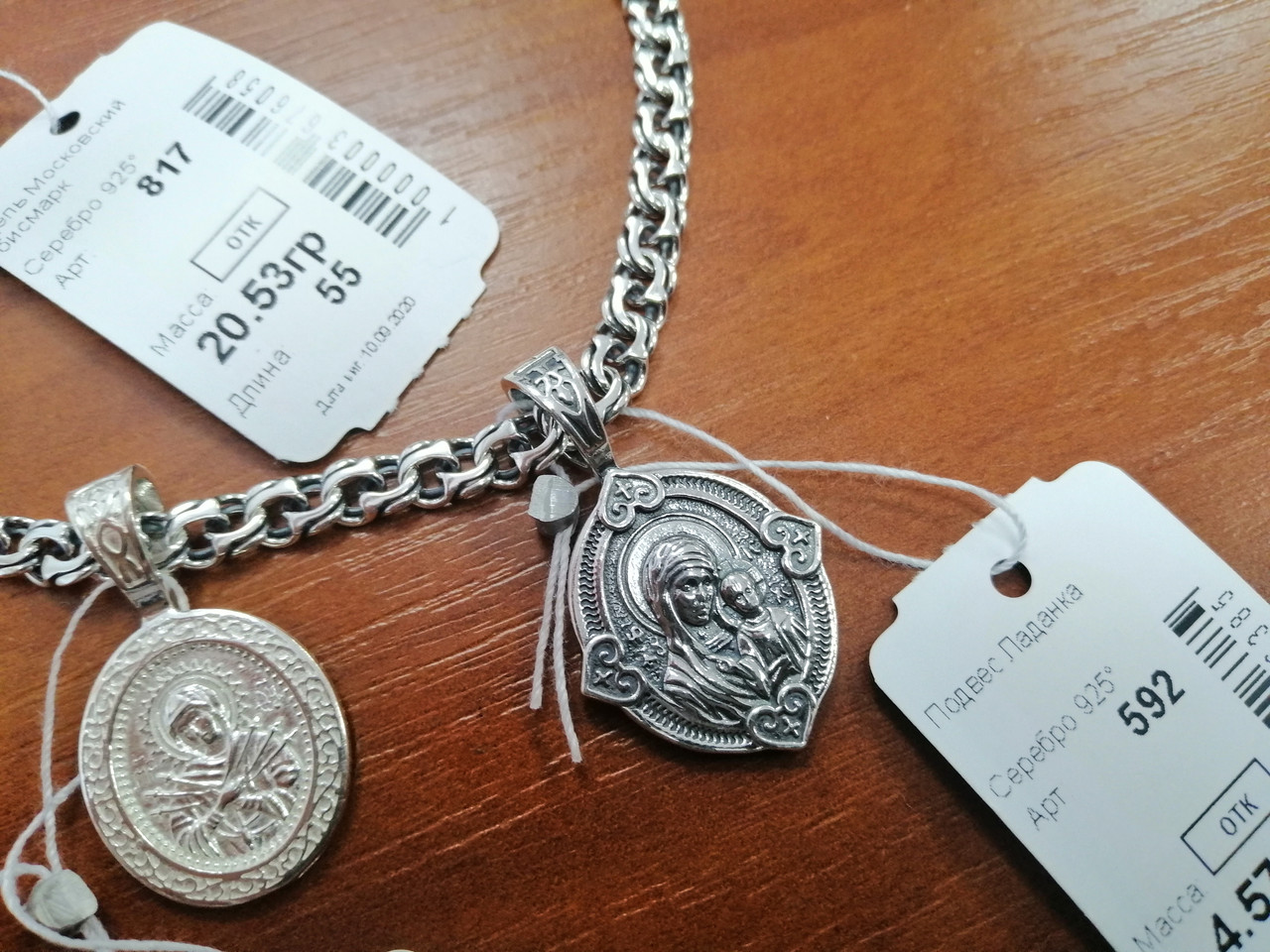 

Серебряная ладанка 592
