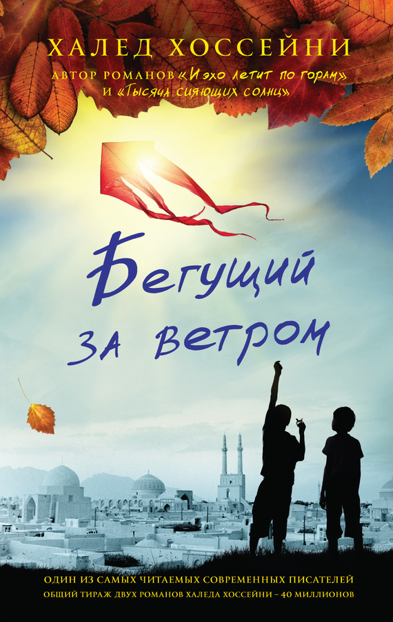 

КП-Бегущий за ветром