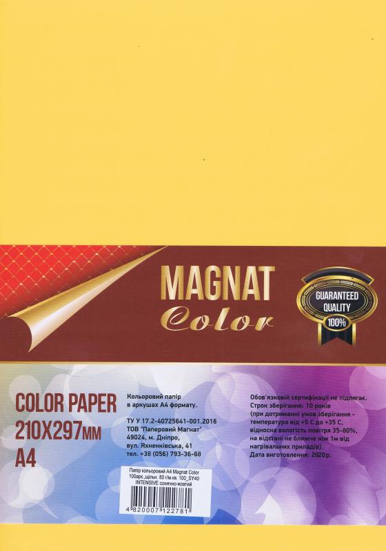 

Бумага офисная цветная Magnat Color А4 100 листов Золотая