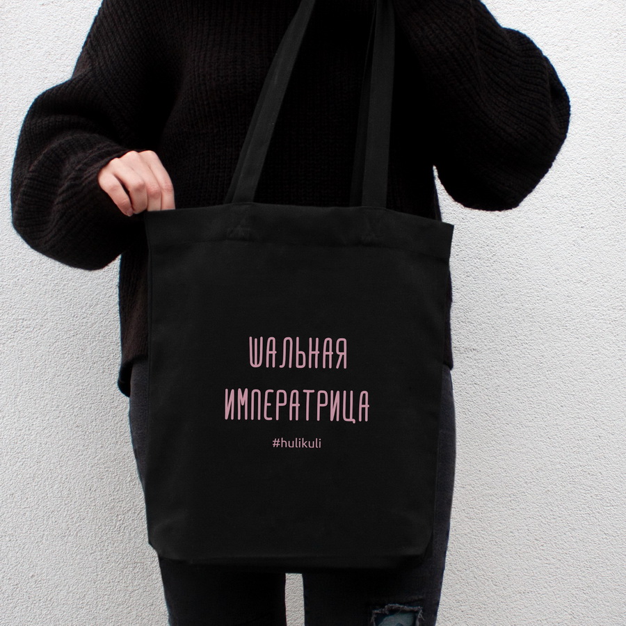 

Экосумка "Шальная императрица" HuliKuli (6261)