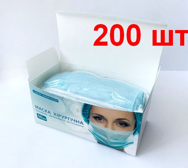 

Маска медицинская хирургическая ТДСП "Мельтблаун" L голубая сертифицированная трехслойная 200 шт (THSP-М-L-Bu-200)