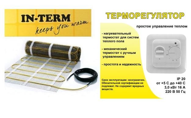 

Комплект нагревательного мата с механическим термостатом IN-THERM 870Вт