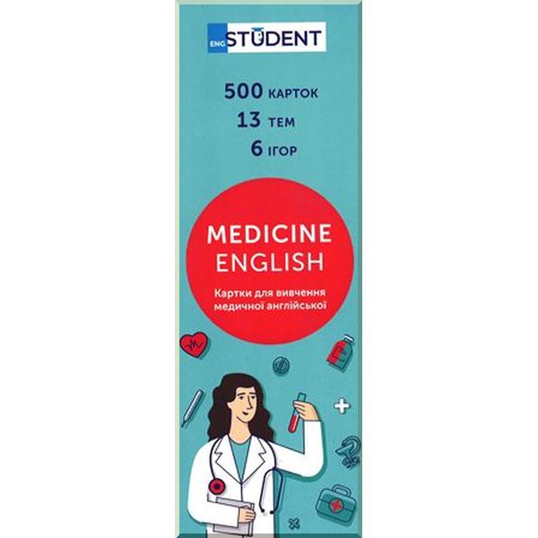 

ї ії Medicine English. English Student. ISBN:9786177702169