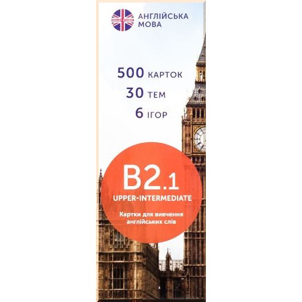 

і і B2.1 Upper-Intermediate. English Student. ISBN:9789669764782