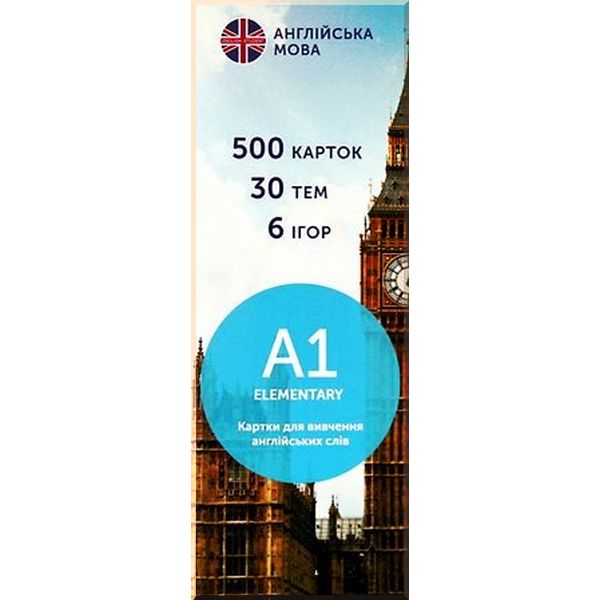 

і і A1 Elementary. English Student. ISBN:9789669764744