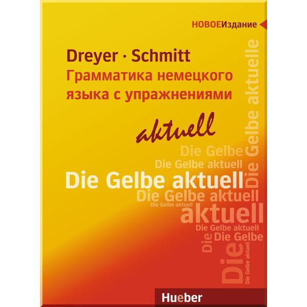 

Lehr- und Ubungsbuch der deutschen Grammatik Aktuell (Russische Ausgabe). Richard Schmitt, Hilke Dreyer. ISBN:9783193672551