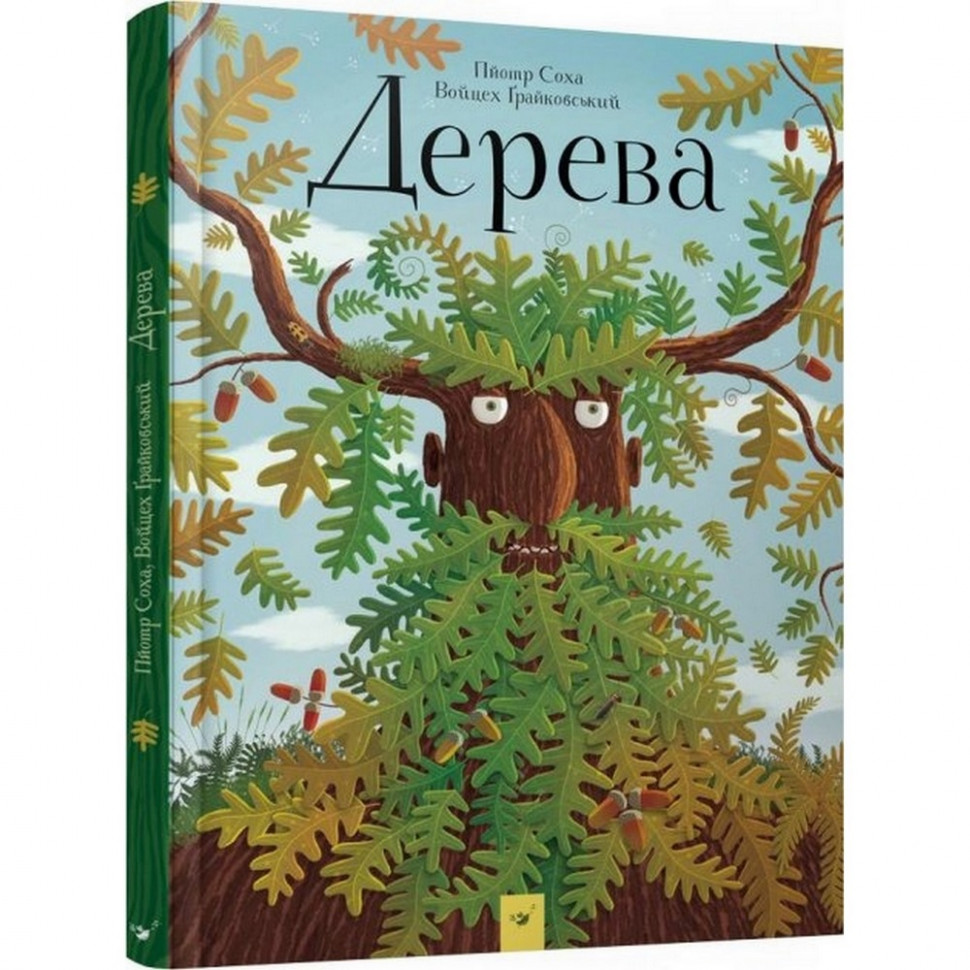 

Обучающая книга "Открывай Деревья" 153104