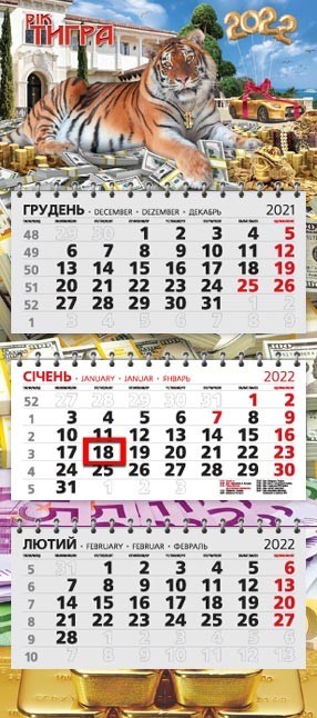 

Календарь Марко квартальный настенный на три пружинки 2022 год Офисный стандарт Символ года 325*740мм