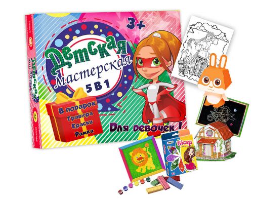 

Набор "Детская мастерская для девочек 5 в 1" (рус)