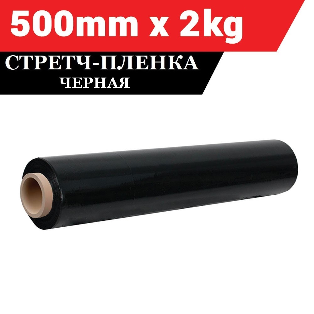 

Стретч пленка Айрон ВІТ 20мкм*500мм*2.0кг (6 рулонов) черная