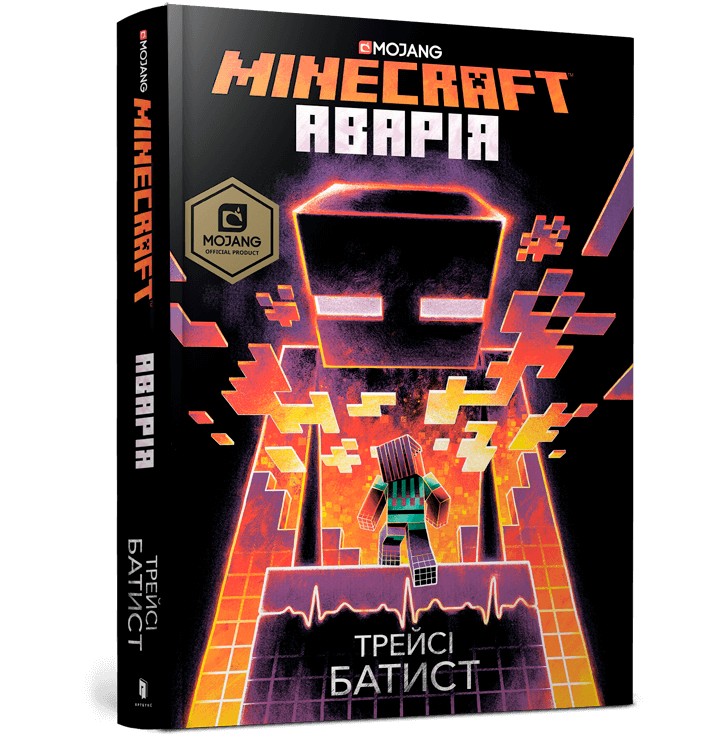 

MINECRAFT. Аварія - Трейсі Батист