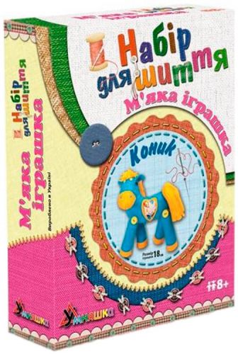 

Набор для шитья мягкой игрушки "Лошадка" Умняшка. 39706