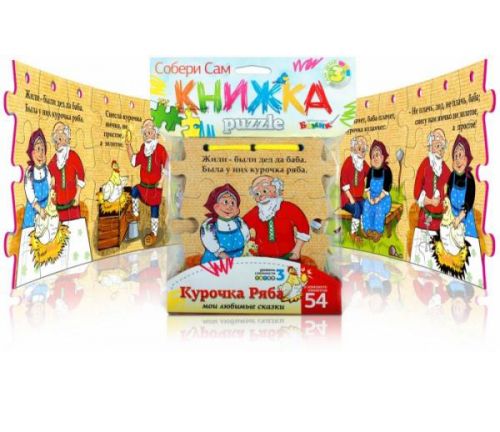 

Книжка-пазл "Курочка ряба", 54 элемента Бомик. 35420