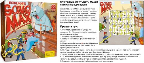 

Настольная игра "Спасти Макса. Пожарный" Arial. 35897