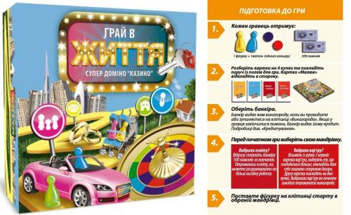 

Настольная игра "Супер домино казино: играй в жизнь" (укр) Arial. 35850