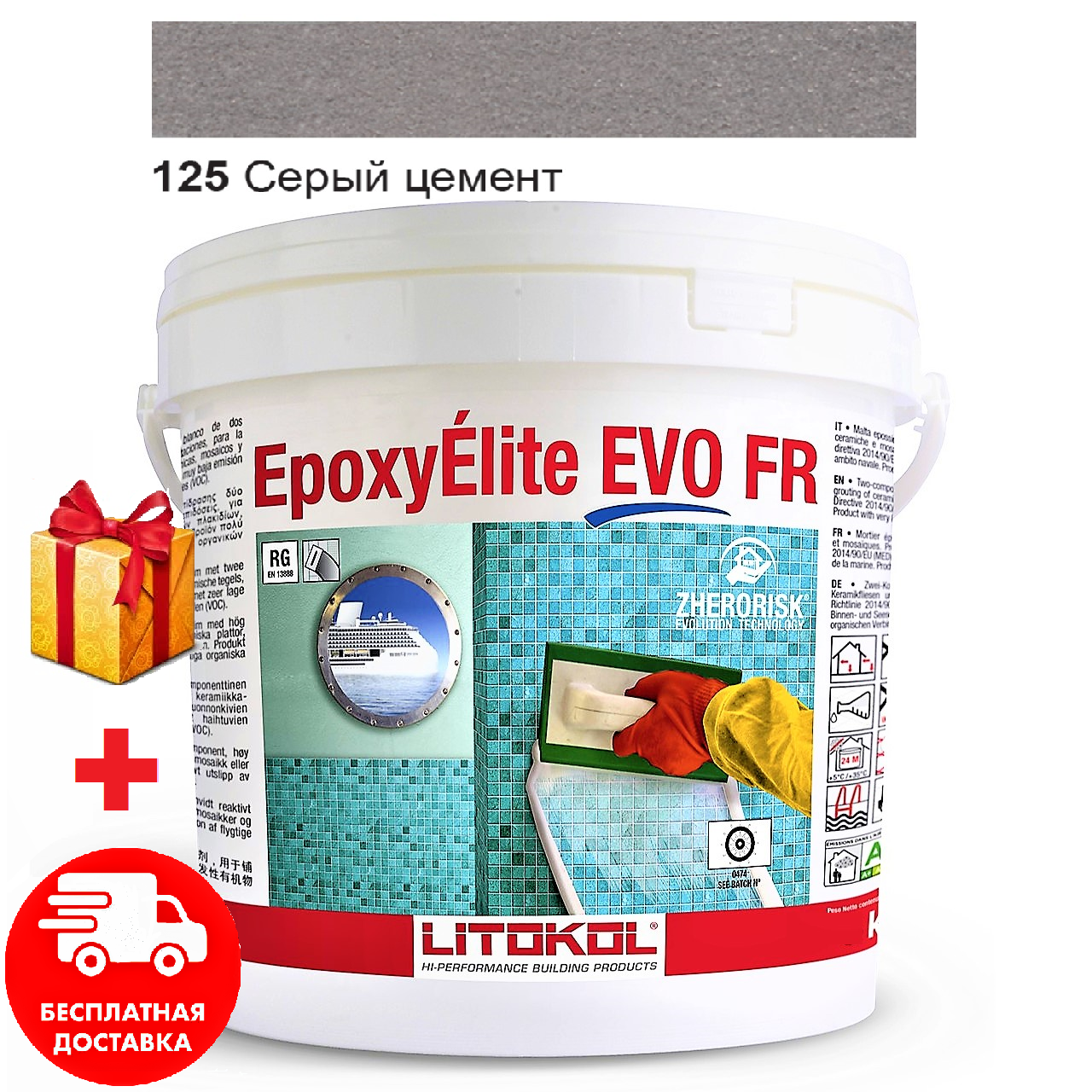 

Затирка для швов эпоксидная двухкомпонентная Litokol EpoxyElite EVO 125 (Серый цемент) 10кг