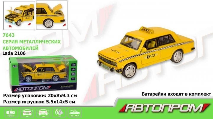

Машинка Автопром Такси Lada 2106