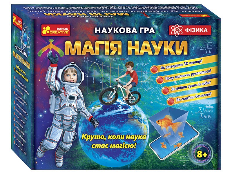 

Наукова гра Магія науки (Укр) Ranok-Creative 12114111У (4823076144395) (342006)