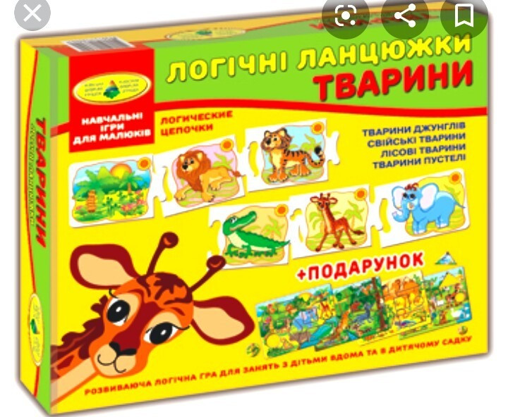

Настольная игра "Логические цепочки. Животные" Энергия Плюс от 3+