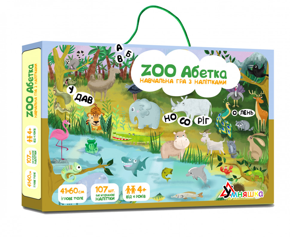 

Игра обучающая с многоразовыми наклейками "ZOO Абетка" (укр.) от 4-х лет.