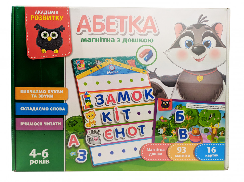 

Настольная игра "Азбука с магнитной доской" Vladi Toys от 5 лет.