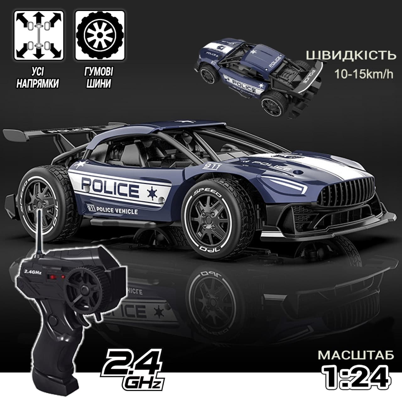 

Полицейская машинка на радиоуправлении A-toys Police с металлическим корпусом на аккумуляторе Синий