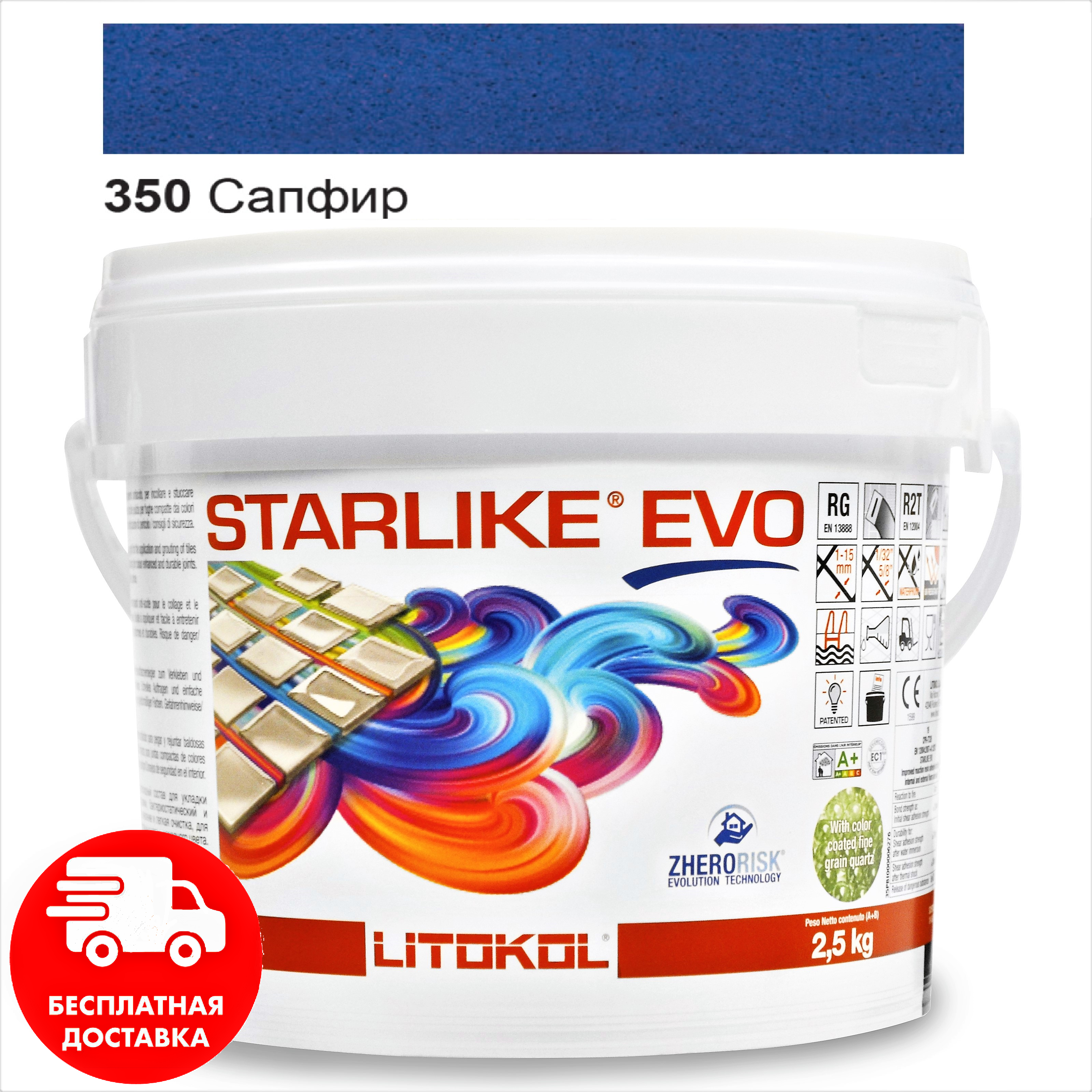 Затирка эпоксидная двухкомпонентная Starlike EVO 2.5кг. Litokol Starlike EVO. Затирка эпоксидная двухкомпонентная Starlike EVO 2.5кг s 210.