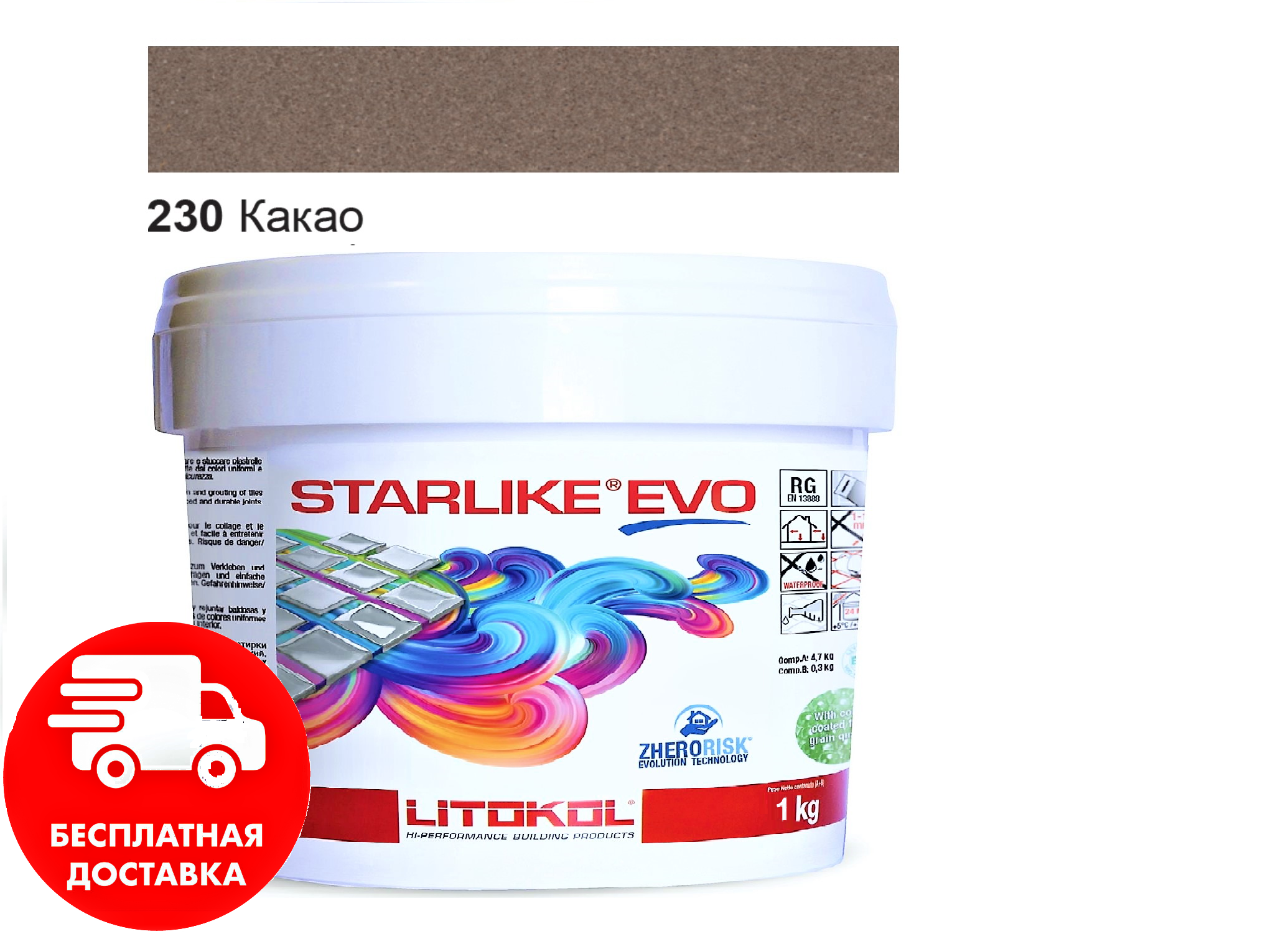 

Затирка для швов эпоксидная двухкомпонентная Litokol Starlike® EVO 230 (Какао) 1кг