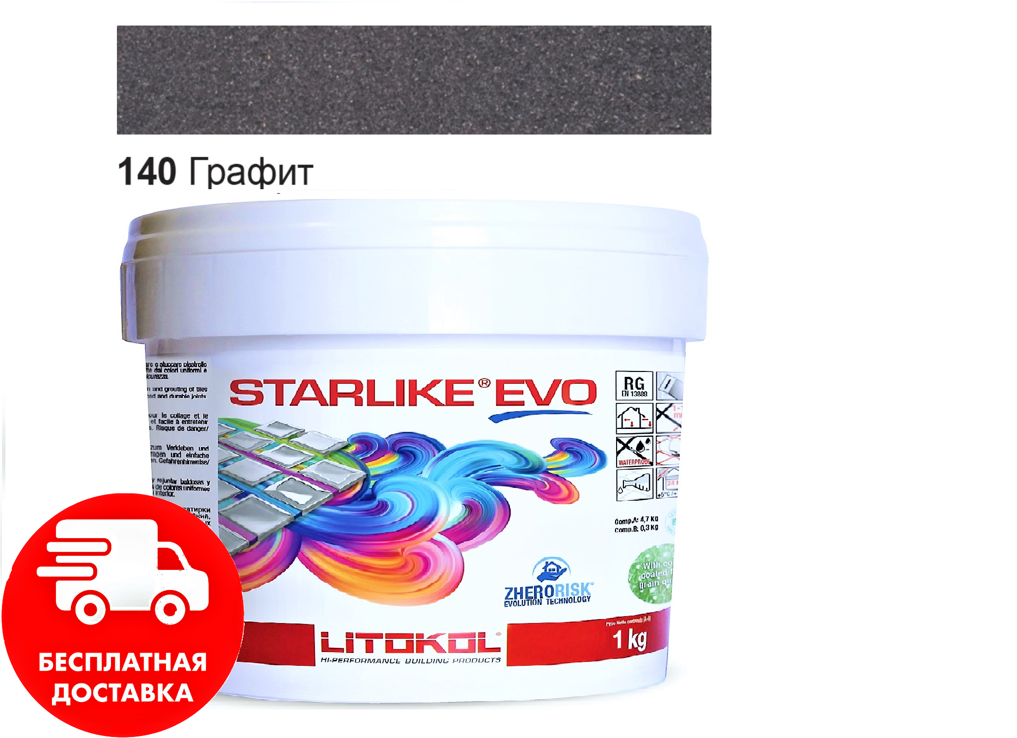 

Затирка для швов эпоксидная двухкомпонентная Litokol Starlike® EVO 140 (Графит) 1кг