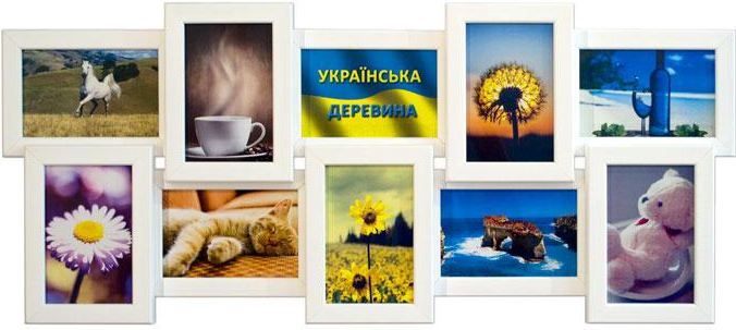 

Деревянная мультирамка на 10 фото История белая (SKU_231195259-mg)