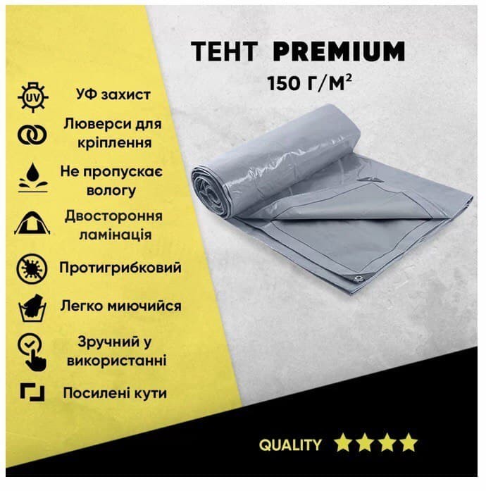 

Тент садовый PREMIUM УСИЛЕННЫЙ Серый Тарпаулин, размер 4×5 150г/м².