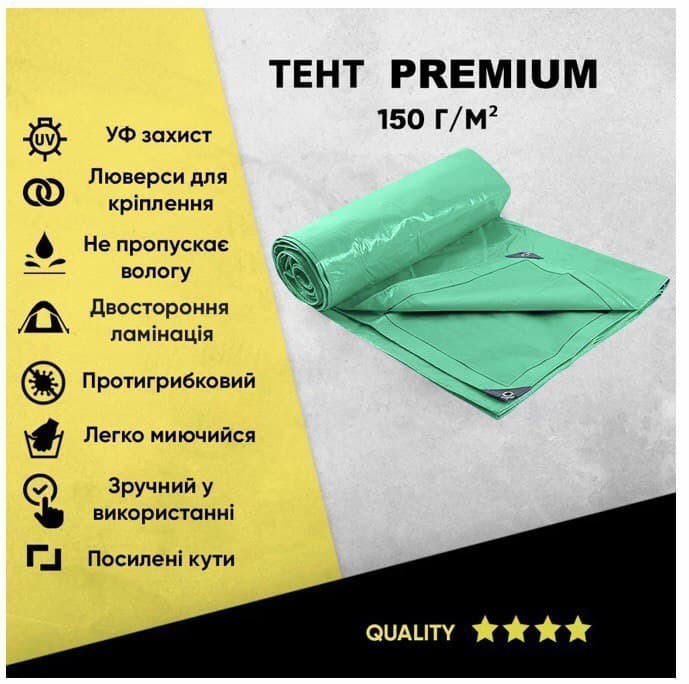 

Тент садовый PREMIUM УСИЛЕННЫЙ Зеленый Тарпаулин, размер 4×5 150г/м².