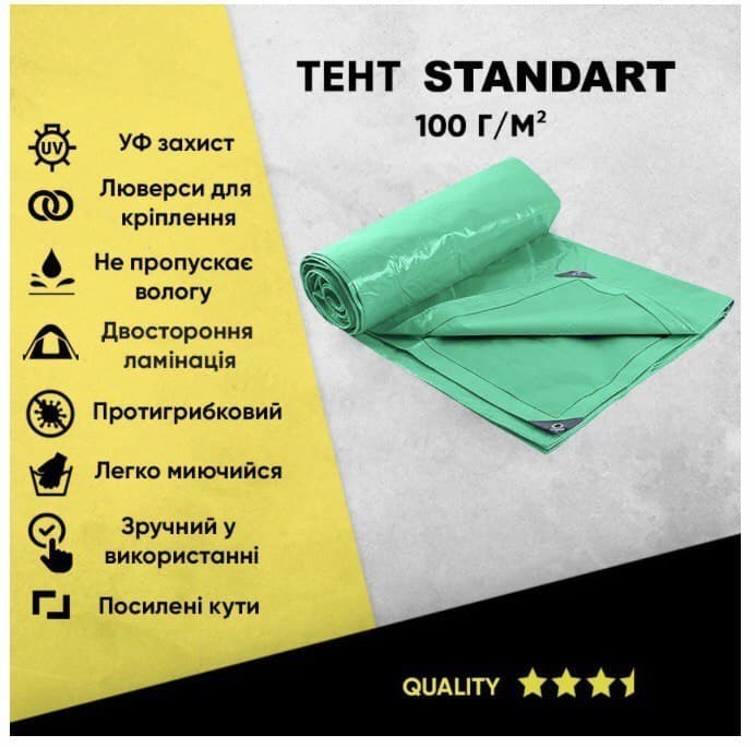 

Тент садовый STANDART зеленый тарпаулин, размер 5×6 100 г/м².