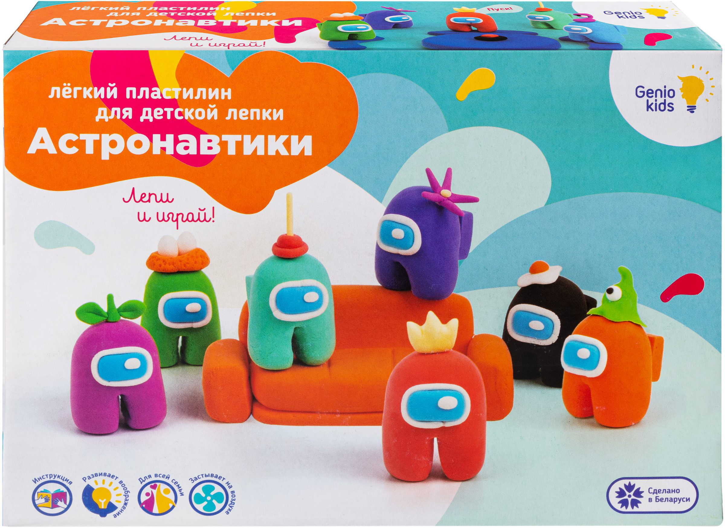 

Набор для детской лепки Genio Kids из легкого пластилина Астронавтики (4814723010071)