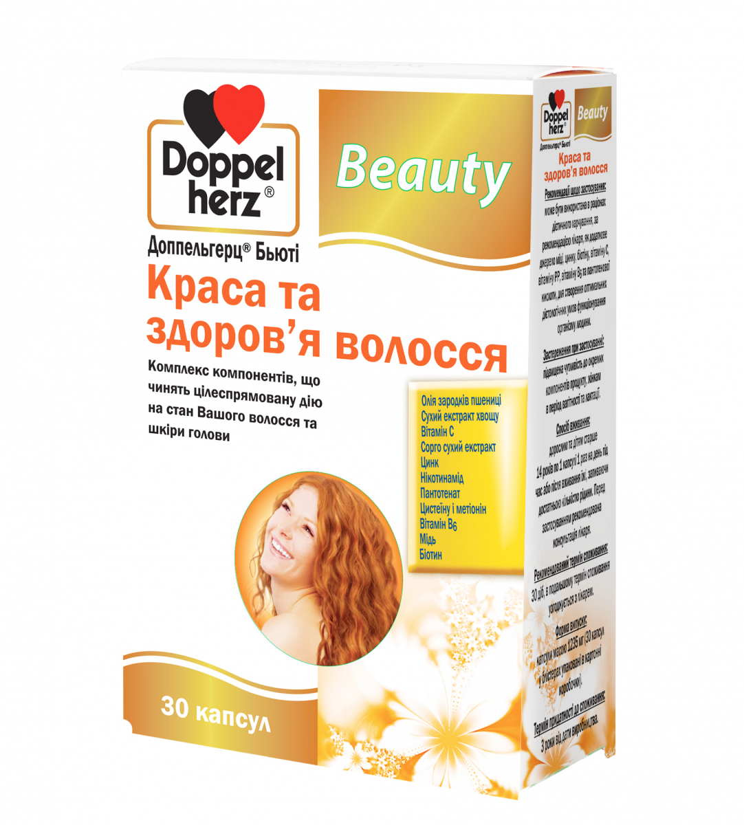 

Витамины для волос Doppel Herz (Doppel herz Beauty Красота и здоровье волос) 30 капсул