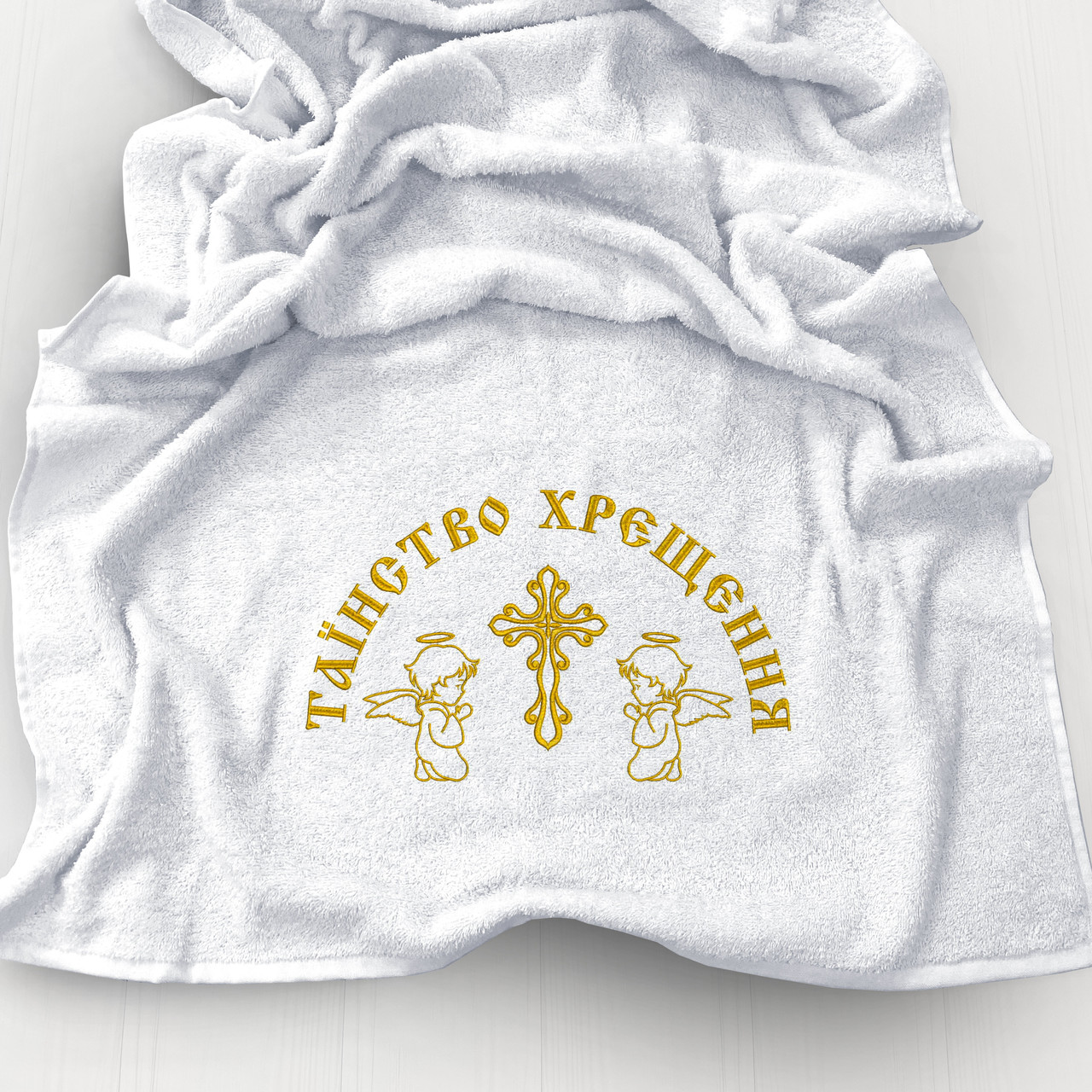

Крижма з золотою вишивкою "Хранителі душ" (рушник для хрещення дівчинки/хлопчика), 70х140 см, махра Lux