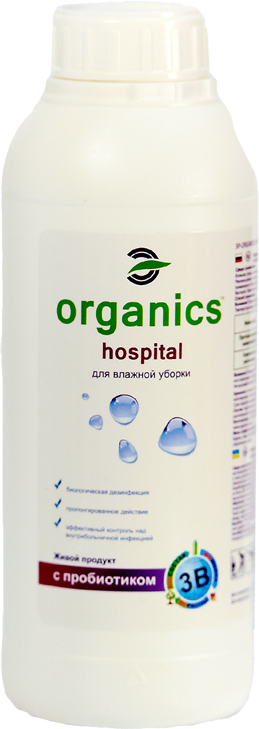 

Средство для уборки Organics Hospital UHP-70