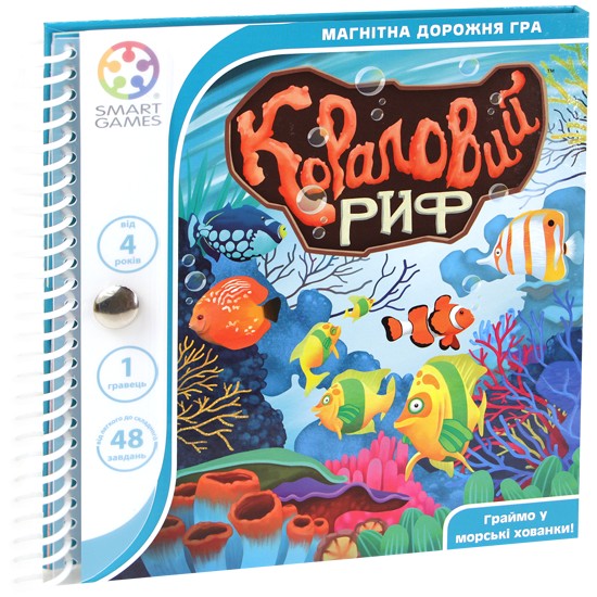 

Настільна гра розвиваюча Smart Games Дорожня магнітна гра Кораловий Риф