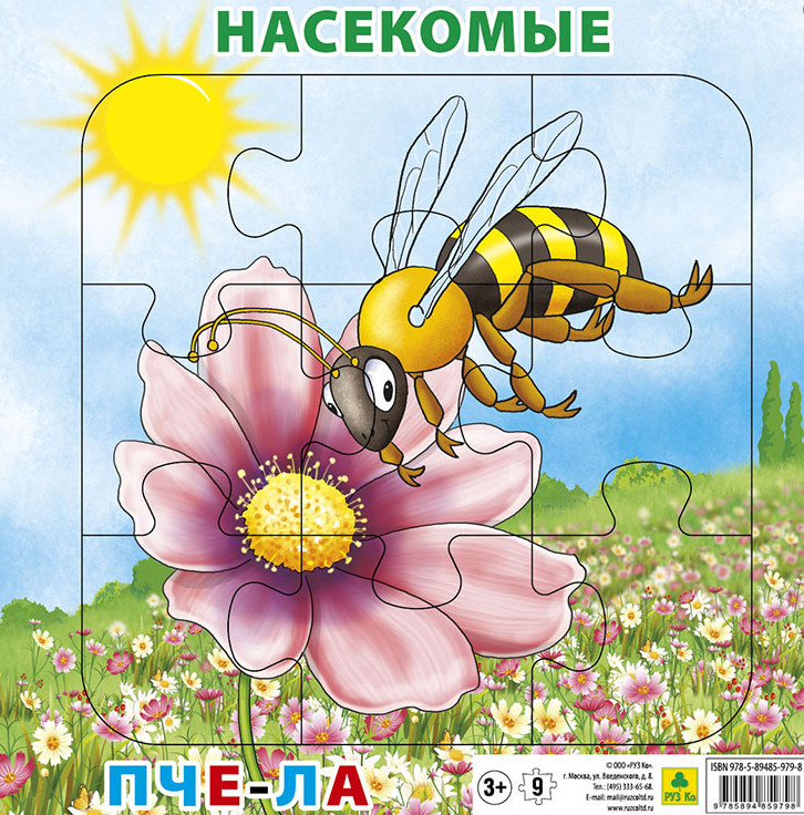 

Насекомые. Пчела. Пазл для малышей