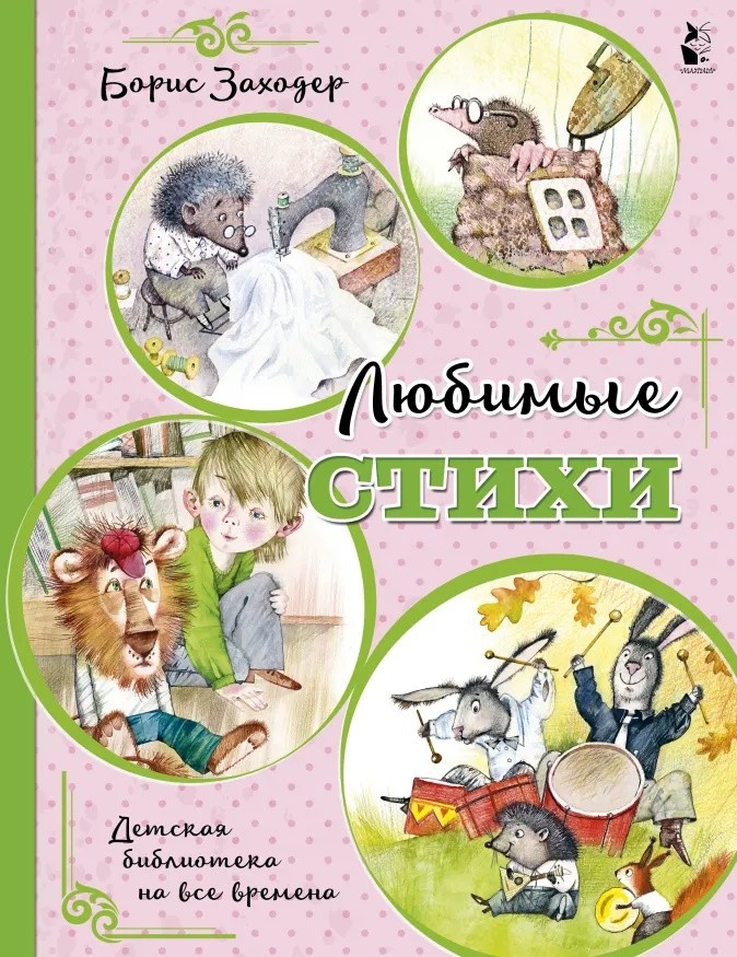 

Любимые стихи (4360318)