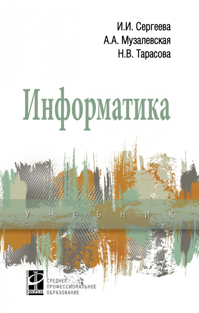 

Информатика (1695237)