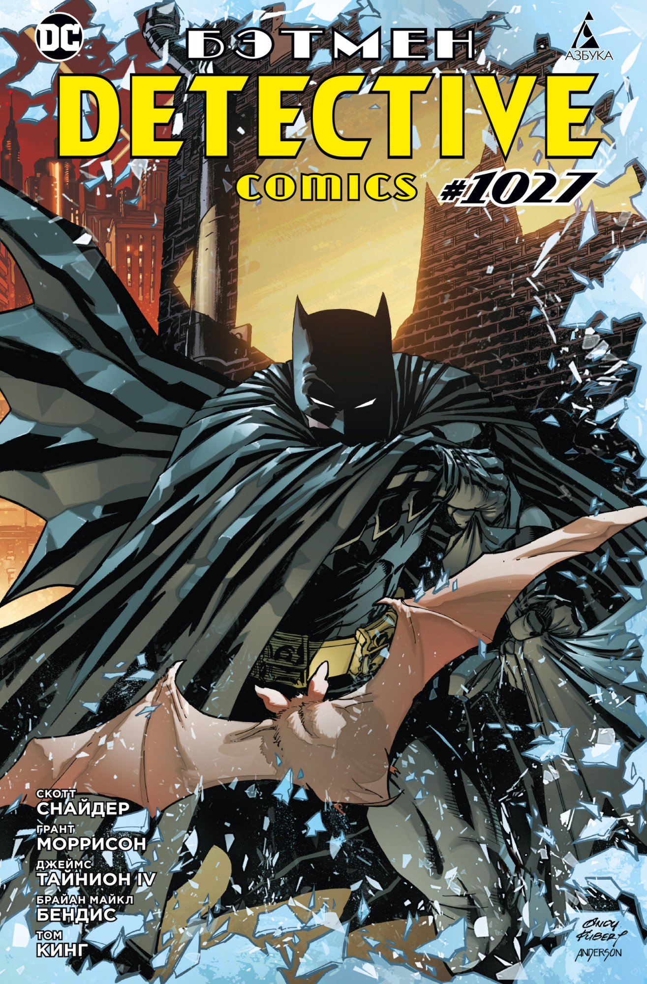 

Бэтмен. Detective comics 1027