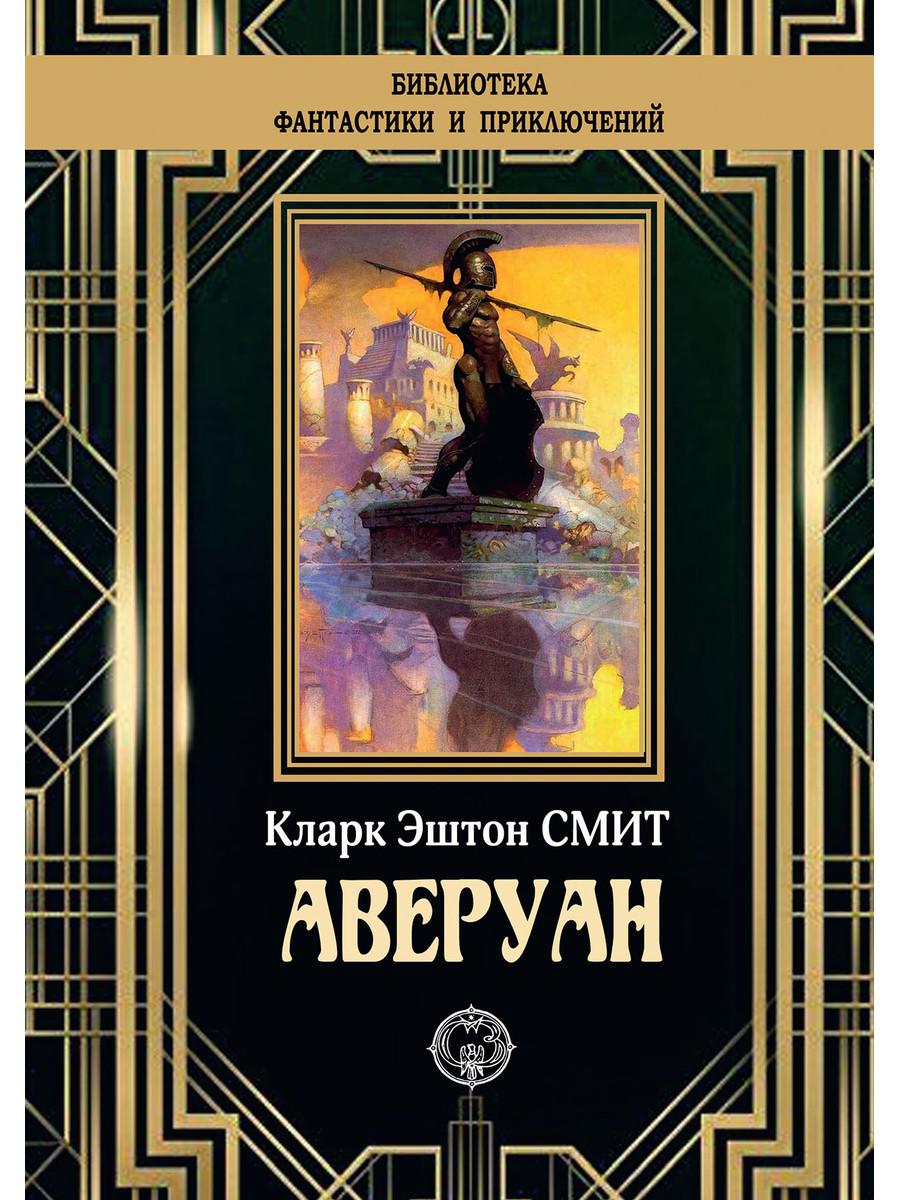 

Аверуан (4369186)