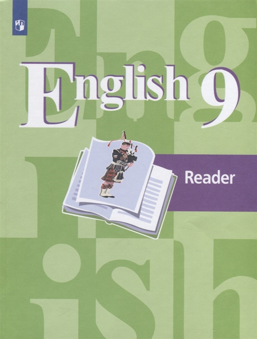 

English 9. Reader. Английский язык. 9 класс. Книга для чтения. Учебное пособие для общеобразовательных организаций