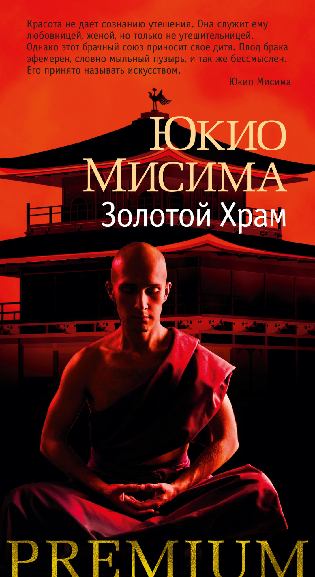 

Золотой Храм (4362838)