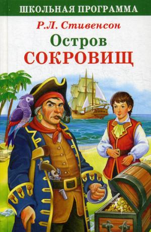 

Остров Сокровищ (1274034)