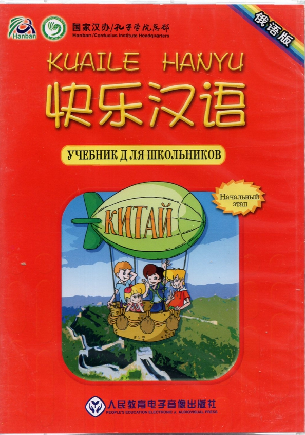 

Audio CD. Веселый китайский 1