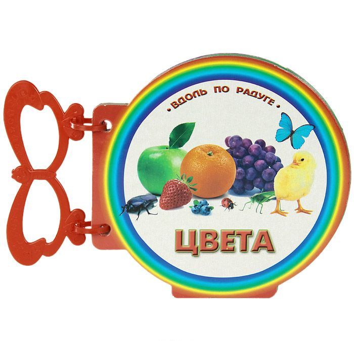

Цвета. Книжка-игрушка (681364)