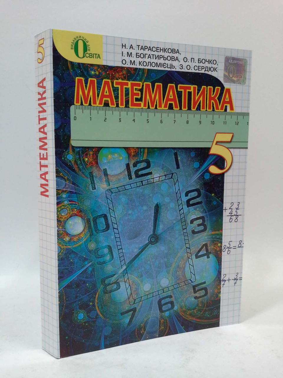 

005 кл НП 005 кл Математика Тарасенкова Освіта