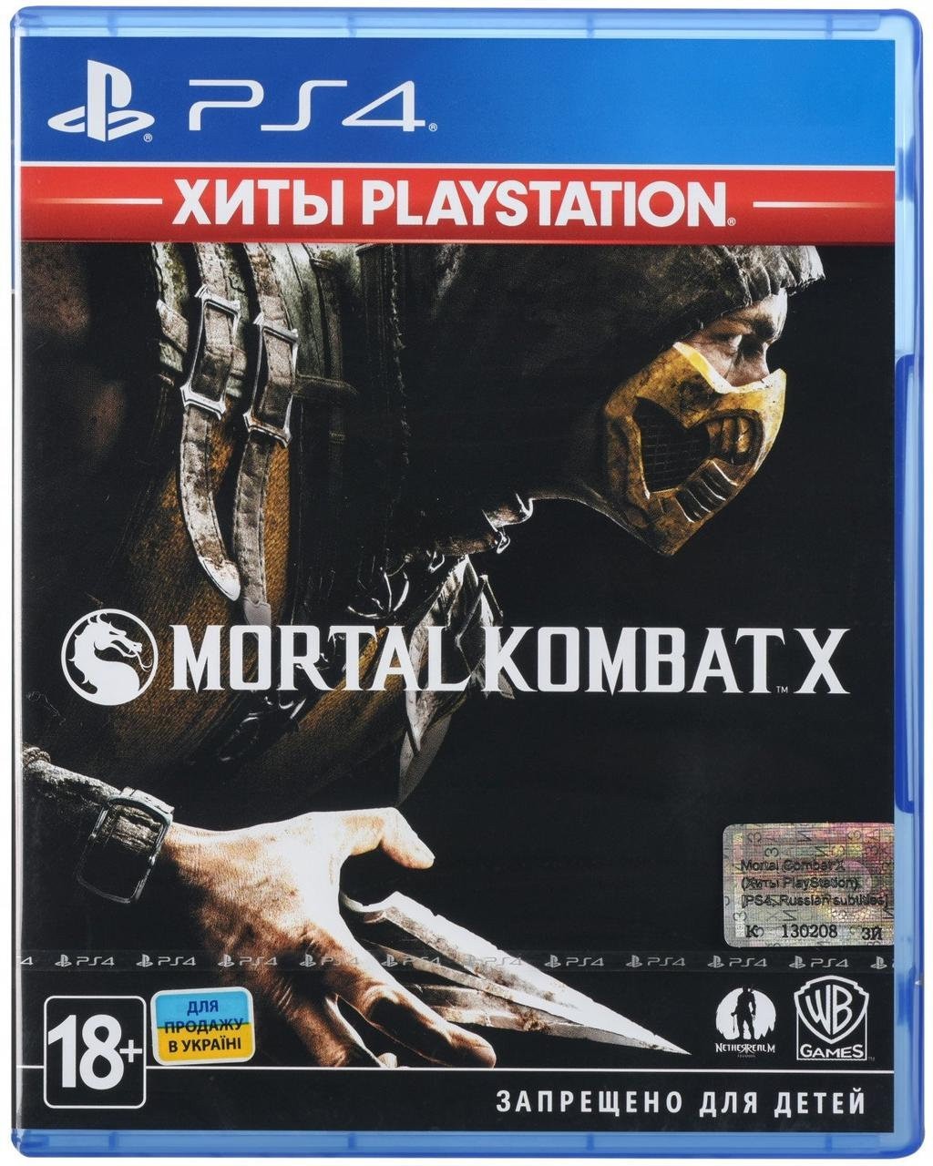 

Mortal Kombat X PS4 (русские субтитры)